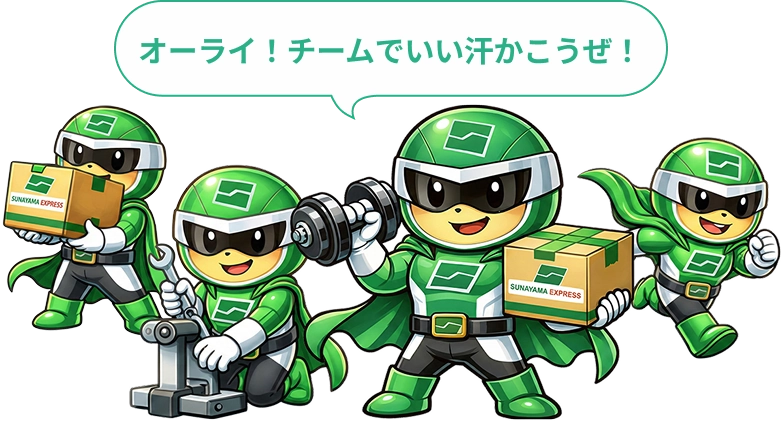 砂山エキスプレス公式キャラクター